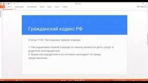 Раздел имущества после смерти супруга