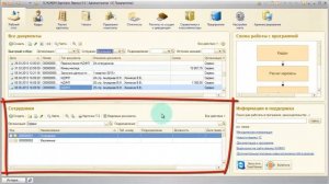 Уроки КАМИН Зарплата 5.0  0.1 Интерфейс  Часть 1