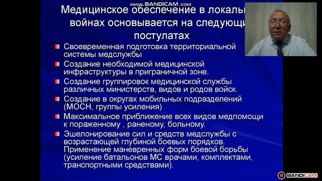 Основы организации терапевтической помощи в действующей армии  Часть 3