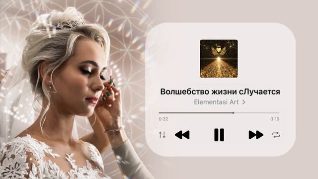 Послание в Новый год. Волшебство сЛУЧается🌟 смотреть онлайн