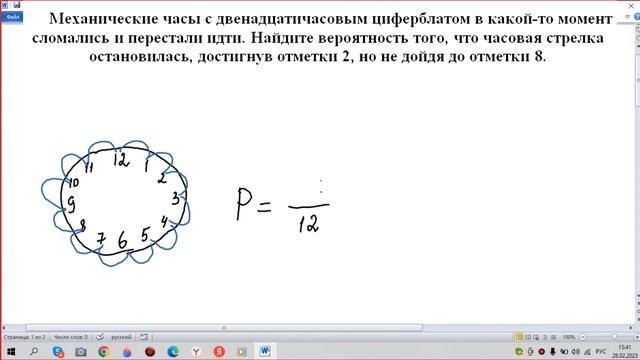 Механические часы с двенадцатичасовым циферблатом в какой-то момент сломались и перестали идти смотреть онлайн