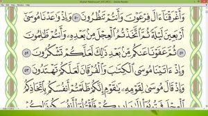 Шейх Айман Сувейд сура Бакара стр 8
