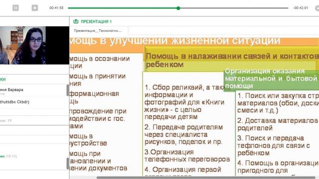Восстановление семейной истории смотреть онлайн