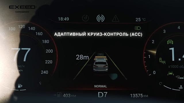 Премиальный EXEED VX - откройте новые горизонты безопасности и комфорта! смотреть онлайн