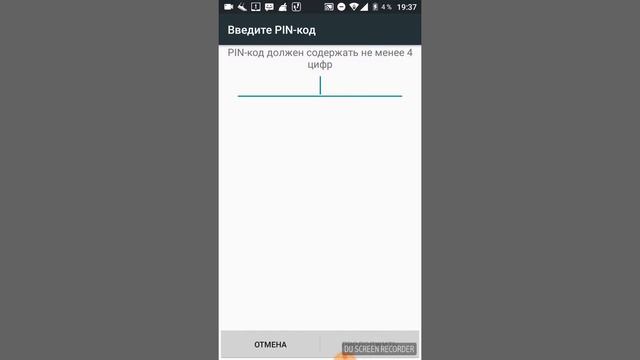 Как сделать пароль смотреть онлайн
