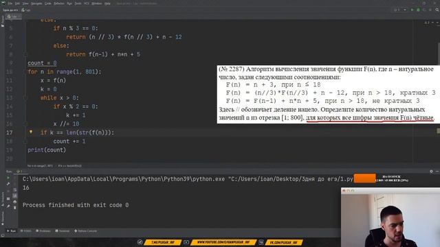 Стрим #30| ЕГЭ по информатике 2021 | 3 дня до ЕГЭ