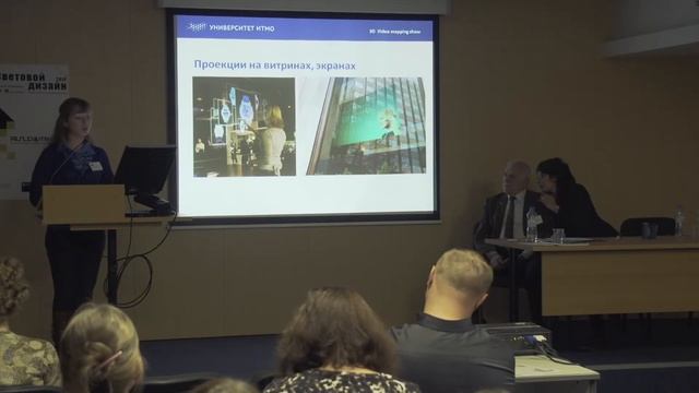 "Световой дизайн - 2014" Горелкина В.В. смотреть онлайн