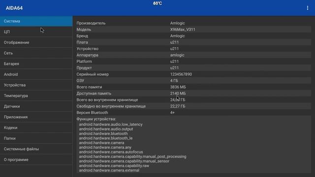 ЛУЧШАЯ ПРИСТАВКА! НЕ ГРЕЕТСЯ! Обзор X96 MAX S905X2