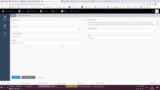 Курс по October CMS #3 смотреть онлайн