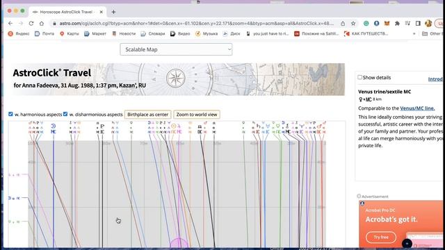 Астрокартография на Astro.com. Инструкция смотреть онлайн