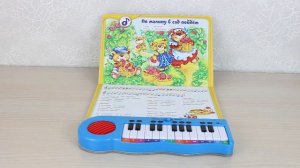 Книжка-пианино "Два веселых гуся"