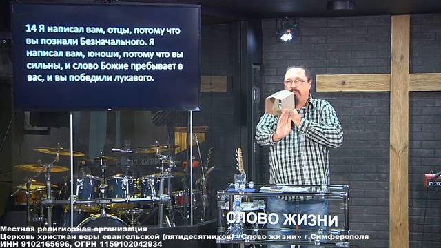 "Неописуемый Бог" - Виктор Кравченко | Слово Жизни Симферополь смотреть онлайн