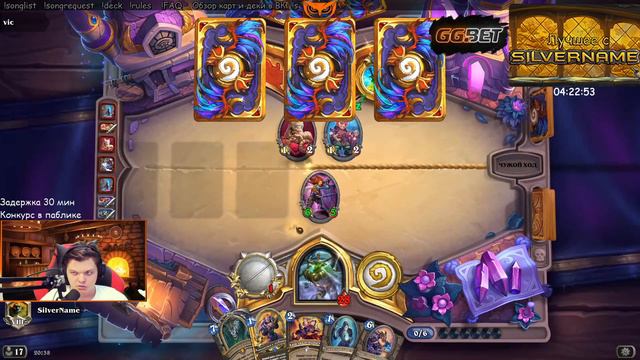 SilverName. Почему так легко? Ладдер.