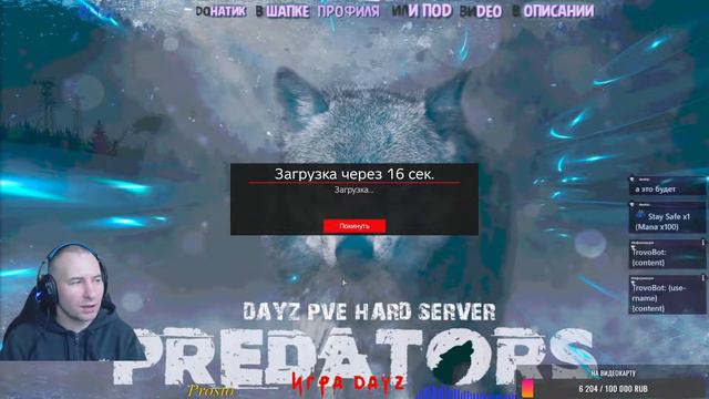 DayZ,Бери топор руби хардкор смотреть онлайн