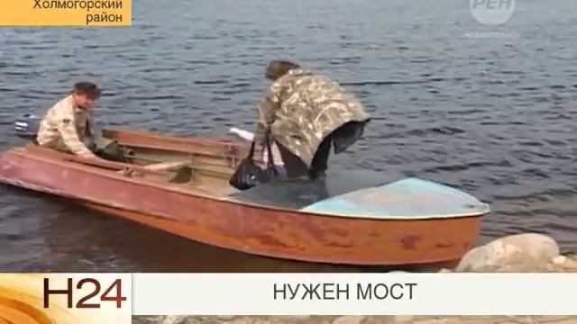 Мост в Холмогорском районе смотреть онлайн