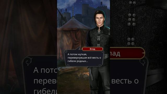 Дракула: история любви, сезон 3, глава 4 | Сонная пустошь (Влад) смотреть онлайн