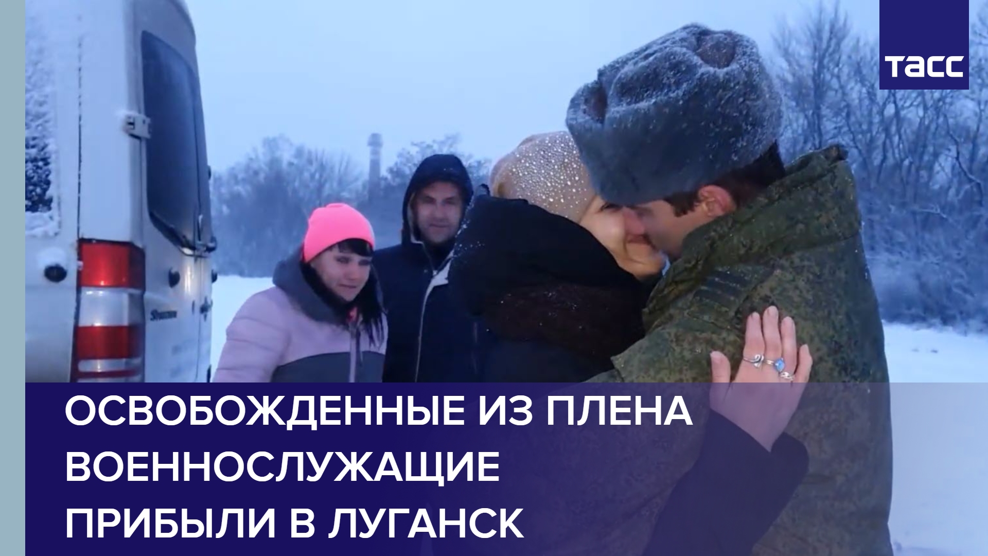 Освобожденные из плена военнослужащие прибыли в Луганск #shorts