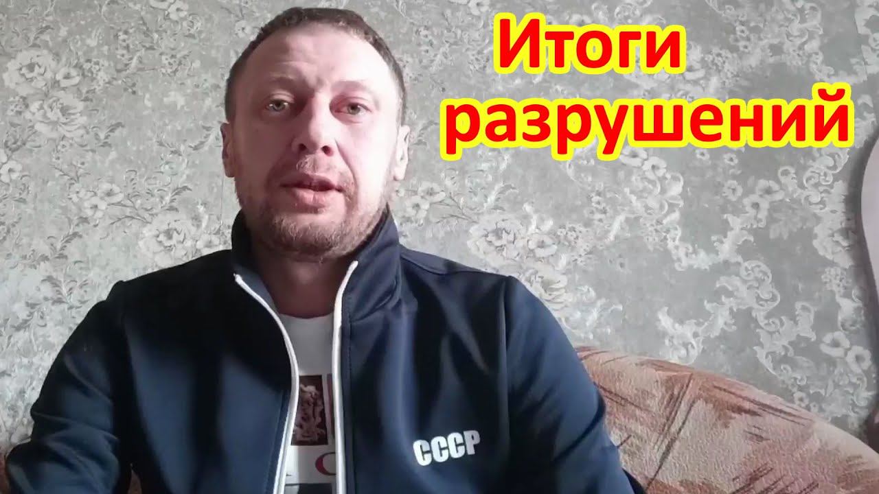 Итоги разрушений в Шиесе смотреть онлайн