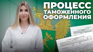 Как «РАСТАМОЖИТЬ» автомобиль в России в 2025 году🔹Услуги брокера по таможенному оформлению