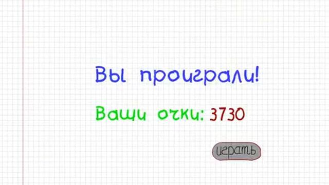 Игра: Дудл Джамп - Классик.