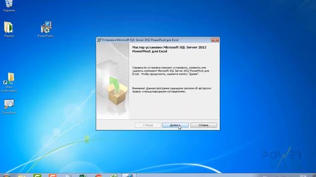 Включение надстройки Power Pivot в Excel смотреть онлайн