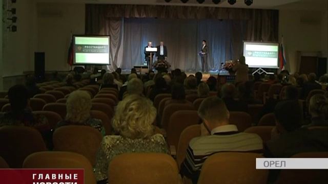 Орловские специалисты-метрологи отмечают профессиональный праздник смотреть онлайн