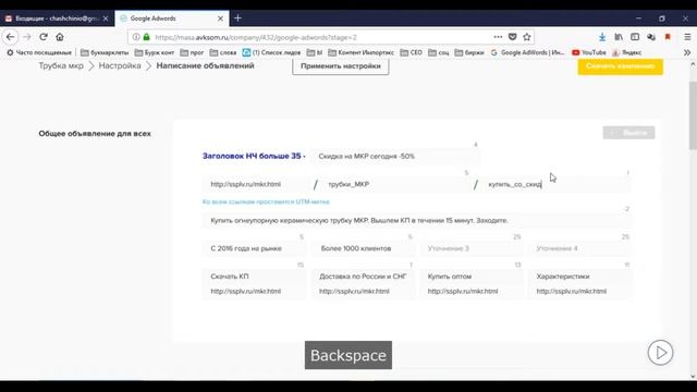 Автоматический перенос кампаний из Директа в Google Ads на сервисе MASA Avksom смотреть онлайн