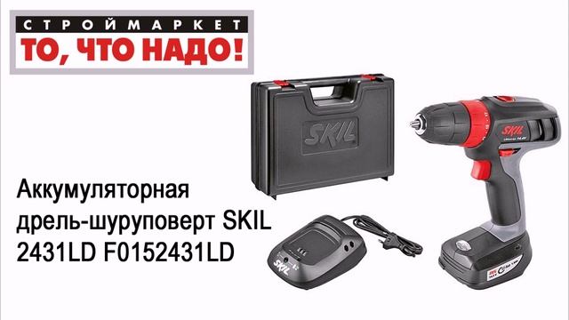Аккумуляторная дрель-шуруповерт SKIL 2431LD F0152431LD. Купить дрель шуруповерт SKIL смотреть онлайн