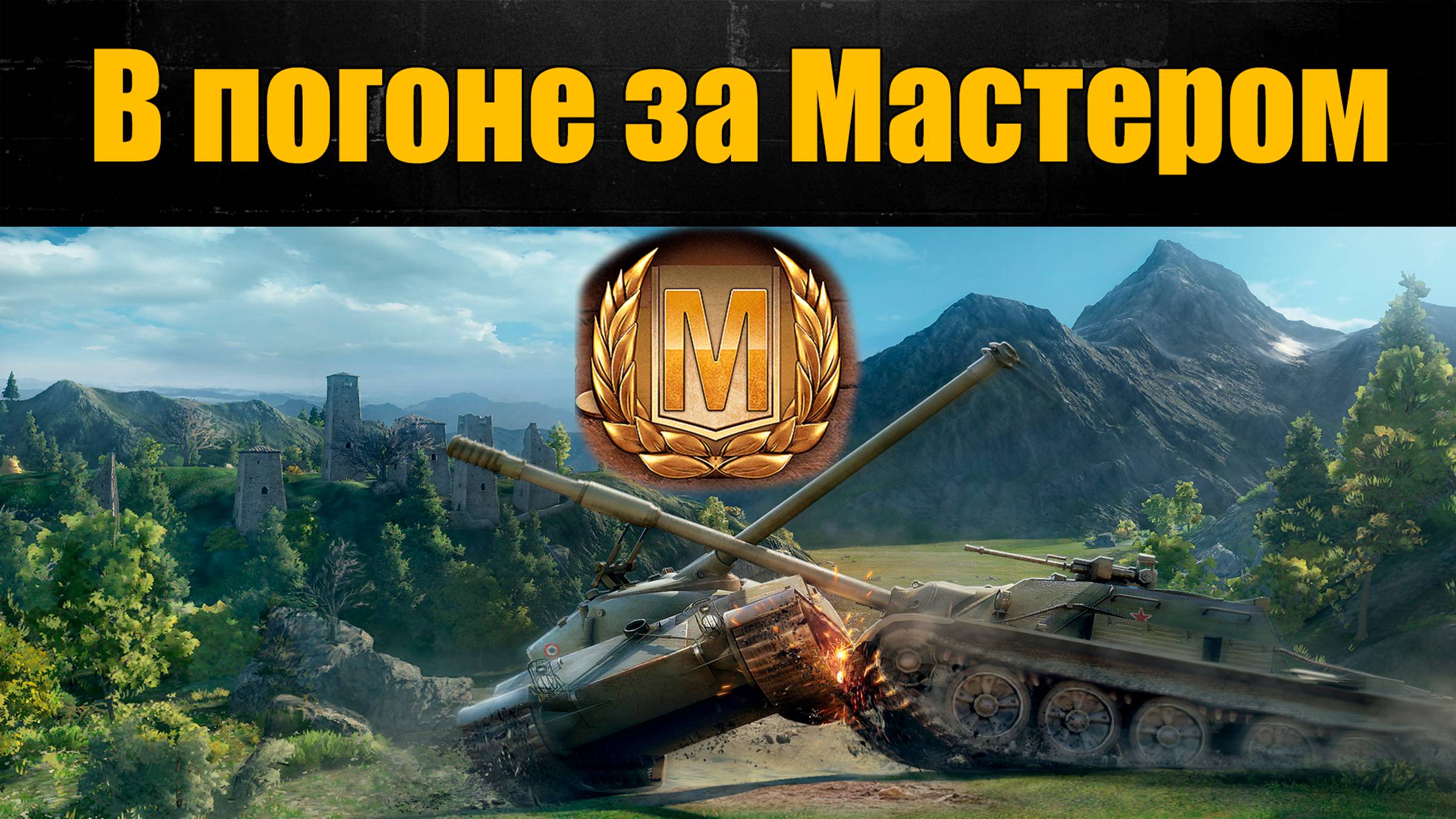 ☢Пятничный рандомчик ☢ смотреть онлайн