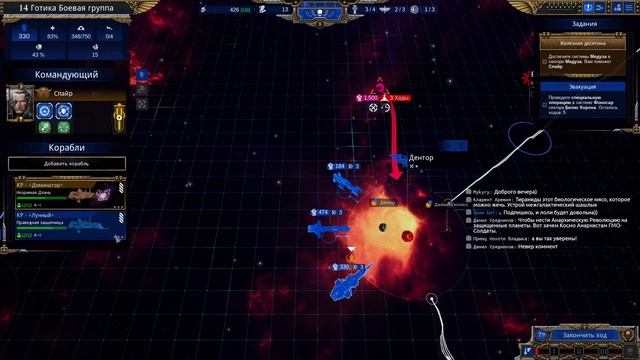 #20 СПАСЕНИЕ КАРДИНАЛА Battlefleet Gothic Armada 2 прохождение Империум на русском смотреть онлайн