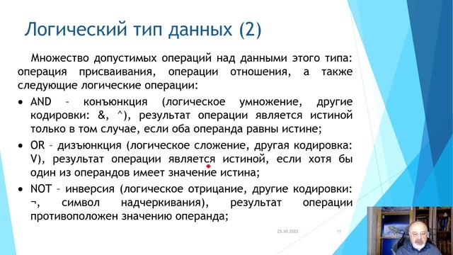 Pascal для студентов-айтишников. Лекция 4. Простые типы. Преподаватель - Игорь В. Власов смотреть онлайн