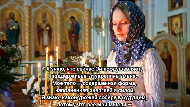 Сильнейшая молитва, которая всегда спасёт и поможет смотреть онлайн