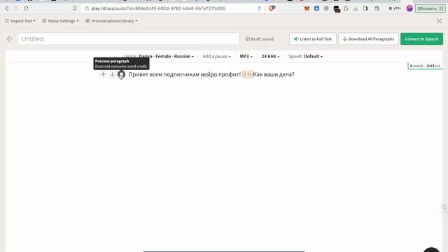 PlayHT: Как я "украла" голос Илона Маска? Секреты ИИ в синтезе голоса! #клонированиеголоса #ai #ии смотреть онлайн