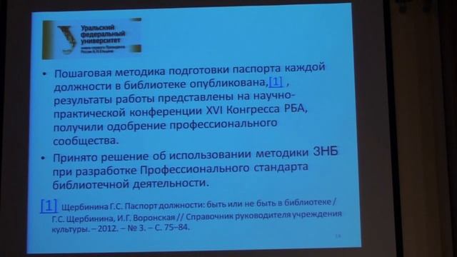 Доклад. Кудряшова Г.Ю. смотреть онлайн