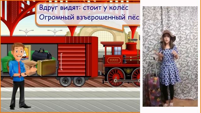 Багаж. С.Я. Маршак смотреть онлайн