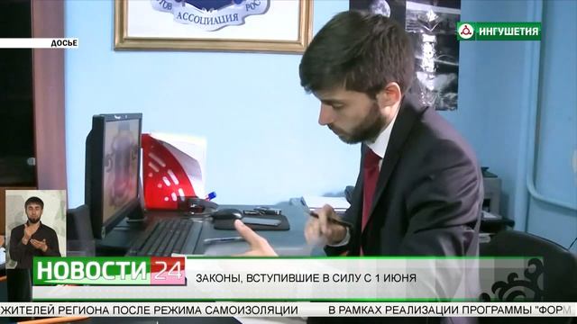 Законы, вступившие в силу с 1 июня. смотреть онлайн