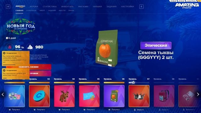 ПРОКАЧАЛ 100 УРОВЕНЬ AMAZING PASS | AMAZING ONLINE смотреть онлайн