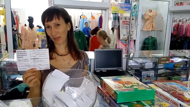 Розіграш призів  