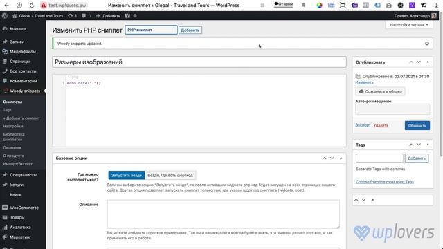 Как вставить PHP, CSS, JS, HTML код в WordPress. Плагин Woody Ad Snippets в действии смотреть онлайн
