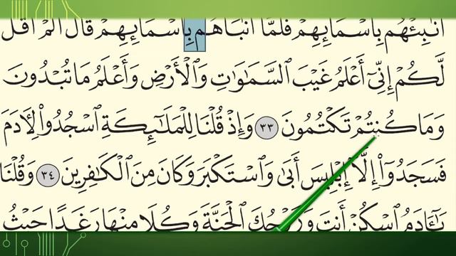 MENGAJI AL-QURAN JUZ 1 : SURAH AL-BAQARAH AYAT 30-37 MUKA SURAT 6 (SIRI 5) смотреть онлайн