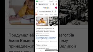 кто придумал школу