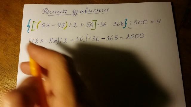 Математика 5 класс. Уравнение. смотреть онлайн