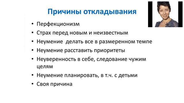 Почему так важно завершать дела? Как завершать дела. смотреть онлайн