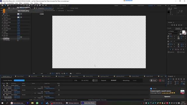 СТРИМ After Effects|Создание привлекательных надписей для вашего стрима из готового шаблона смотреть онлайн