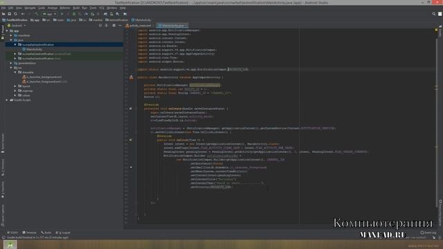 Уведомления - Notifications в Android Studio