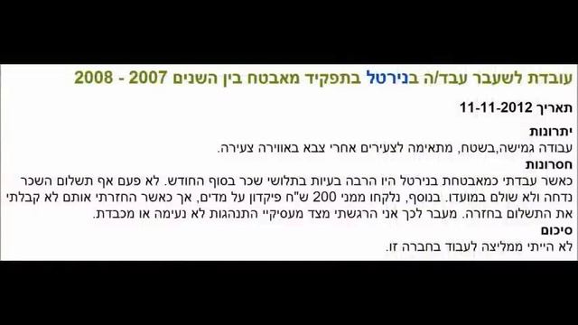 נירטל смотреть онлайн