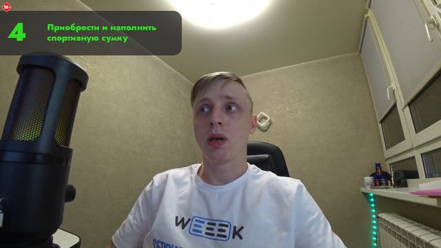 Как начать заниматься спортом - чек-лист. Зал, тренер, сумка, инвентарь, питание и добавки смотреть онлайн