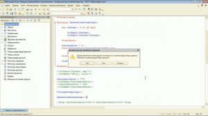 Программирование в 1С 8.3 - за 21 день (день 08 часть 02)