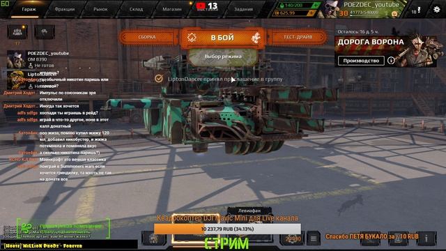 CROSSOUT СТРИМ ИГЛОБРЮХ насколько он лучше