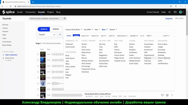 Где брать качественные сэмплы за копейки смотреть онлайн
